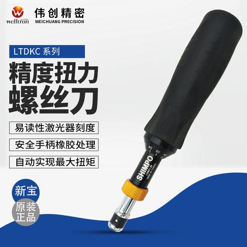 原装正品SHIMPO新宝扭⼒螺