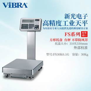 议价日本VIBRA新光电子高精度工业天平FS60K0.1G FS100K1G FS623