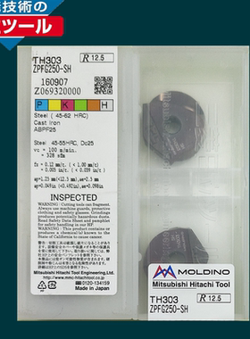 日本HITACHI日立R12.5精铣球刀片ZPFG250-SH TH303加硬材质新品正