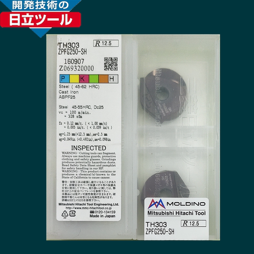 日本HITAC立R12.5精铣球