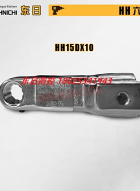 原装日本TOHNICHI东日六角扳手头HH15 19D 22DX10 12 14 17 19 22