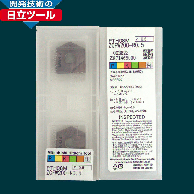 日本HITAC立方形球刀片ZC