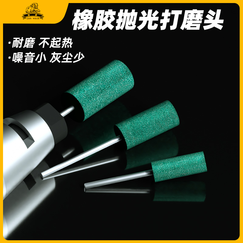 橡胶磨头狮威3mm柄圆柱锥