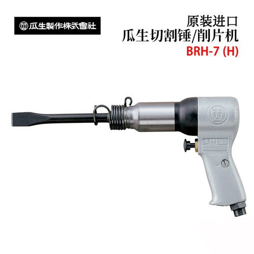 日本URYU瓜生BRH-7(R)1U