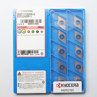 京瓷Kyocera数控车刀片DCGT11T302ER-U PR930 钢件硬材质