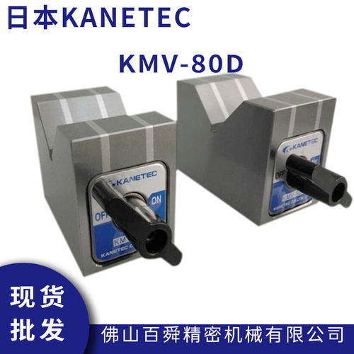 日本KANETEC强力磁性座KM