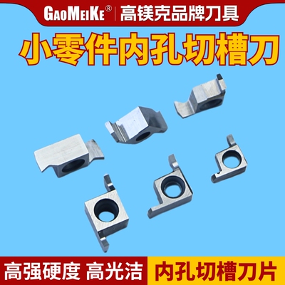 数控不锈钢小孔径内槽车