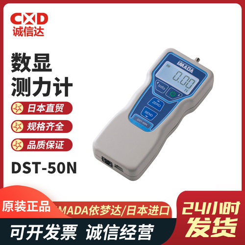 正品日本进口IMADA依梦达