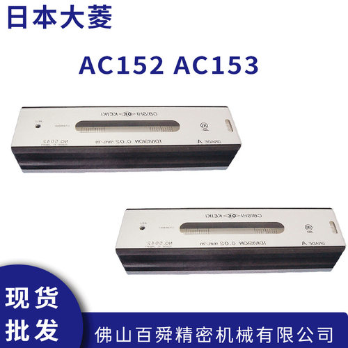 日本进口OBISHI大菱AC15