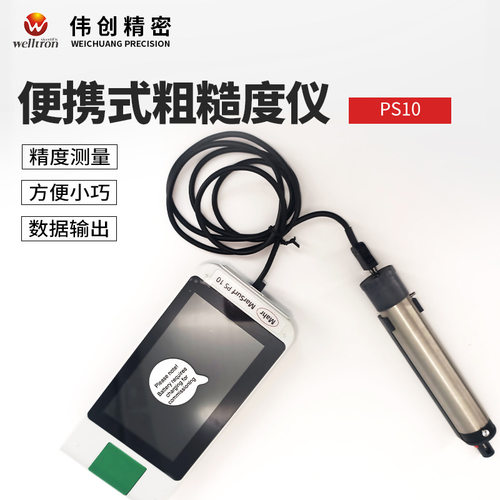 原装进口德国马尔PS10表