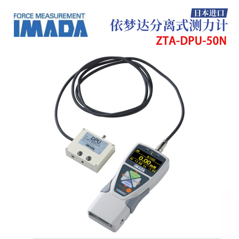 日本进口IMADA依梦达分离式测力计ZTA-DPU-2N 5 10 20 50 100 200