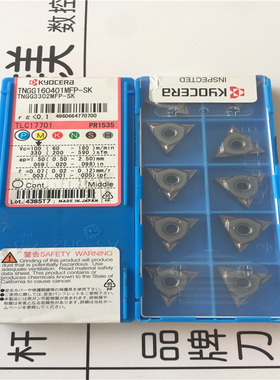 京瓷 TNGG160401MFP-SK TNGG160402MFP/04 PR1535  PV730 RP1725