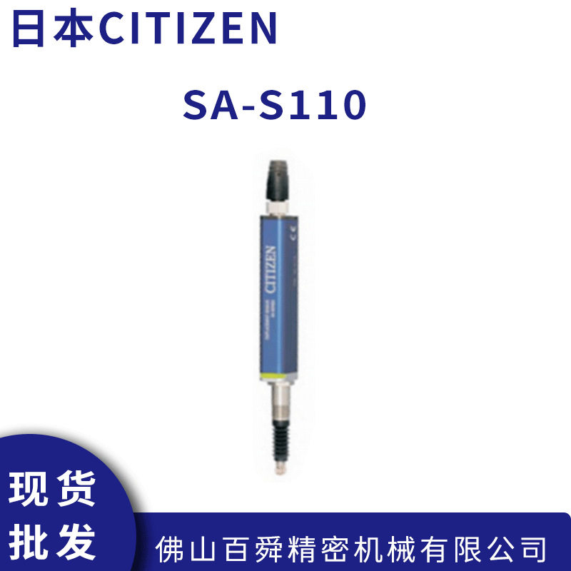CITIZEN日本西铁城SA-S110位移传感器比测探针现货直发 - 实物图