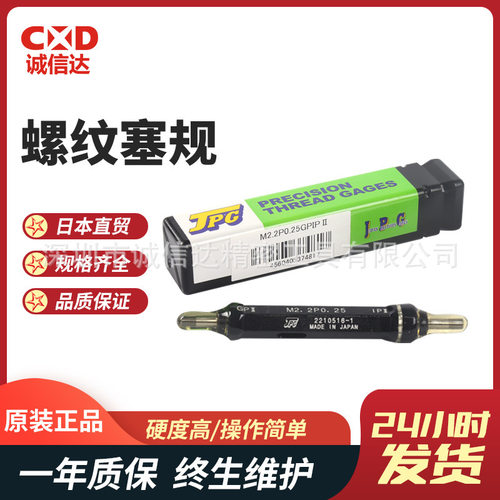 全新日本JPG测范社进口M2