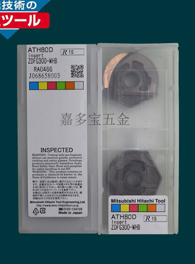 日本HITACHI日立精铣ABPF型精密球刀片ZDFG250-WH ATH80D新年特惠