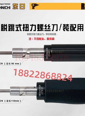 正品日本TOHNICHI东日扭力螺丝批RNTD15 30 60 120 260 RTD500CN