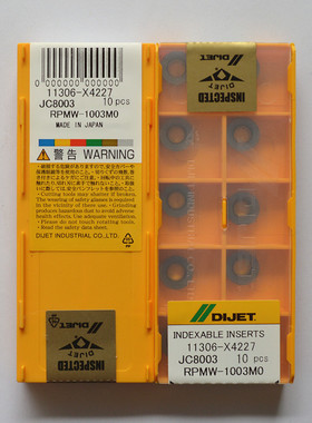 日本黛杰DIJET圆刀片RPMW1003MO JC8003高硬度材质JC5203现货热销