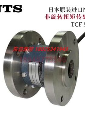 原装日本NTS非旋转扭矩传感器TCF-0.2 0.5 1 2 5 10 20 50 100N