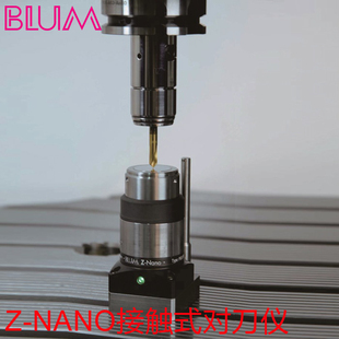德国BLUM波龙Z 对刀仪刀长测量器测刀仪刀具预调仪 NANO接触式