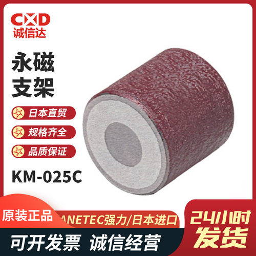 日本KANETEC强力KM-025C