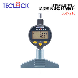 210 日本TECLOCK得乐紧凑型蓝牙数显深度计SSD 214 213 215 211