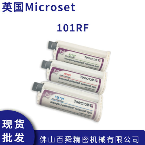 英国进口Microset微科达5