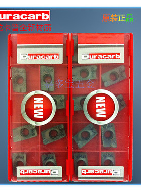 杜龙卡浦 数控刀片铣刀片APMT1604PDER DP5420 新品 DP5320升级