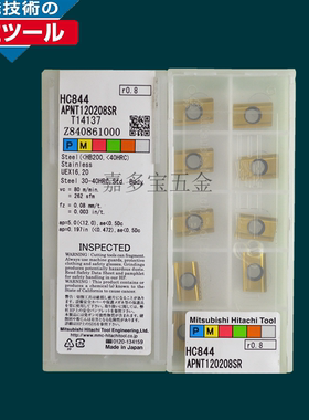 日本HITACHI日立数控刀片APNT120208SR HC844倒角钻专用UEX型刀杆