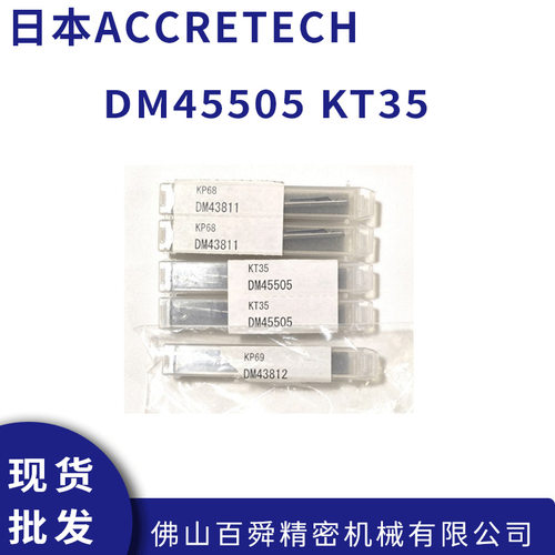 日本原装ACCRETH东京精密