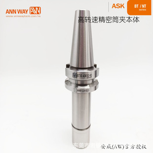BT30 060 90现货 ASK10 台湾安威AW高转速精密筒夹刀柄BT30