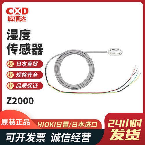 原装日本进口HIOK置Z21