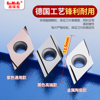 数控刀片精加工不锈钢55