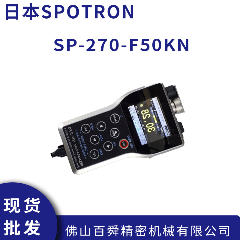 日本SPOTRON数字压力计SP-270-F50KN狮保龙数显压力测量仪原装