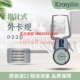 指针式 外卡规D220 D220S 德国KROEPLIN古沃匹林 D2R20S外卡钳