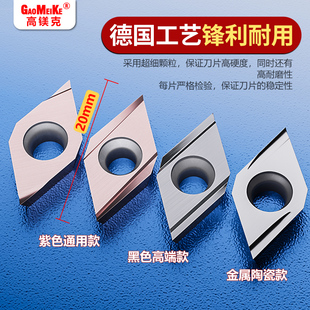 走心机外圆精车刀粒不锈钢钛合金专用硬质合金刀头DCGT11T302R-U