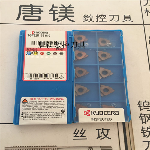 京瓷槽刀TGF32R170-N65P