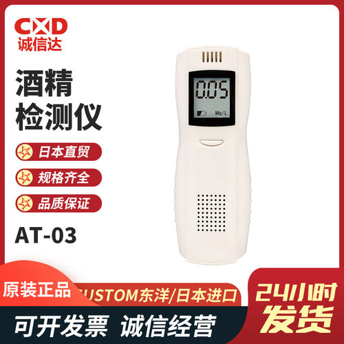 日本进口CUSTOM东洋AT-03