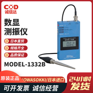 日本进口RION理音VM-63C SHOWA昭和1332B ACO 3116测振仪振动计