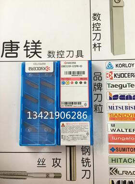 原装京瓷刀片GDM2020R-020PM-6D PR1225  GMM2020TMR-6D  PR1115