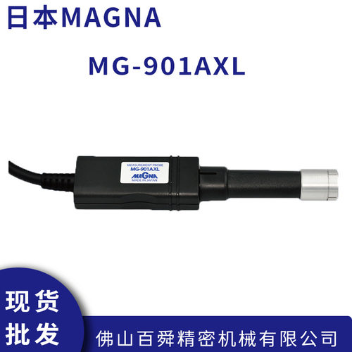 日本MAGNA高斯计探头磁通