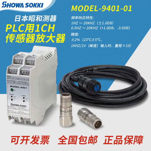 日本SHOWAKKI昭和PCL用