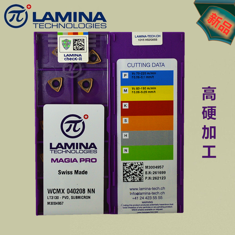 瑞士LAMINA拉芈那U钻刀片