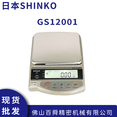 日本新光电子秤SHINKOGS