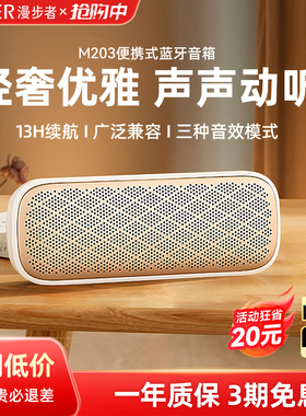 漫步者M203无线蓝牙音箱低音炮音响便携式家用车载迷你小型大音量