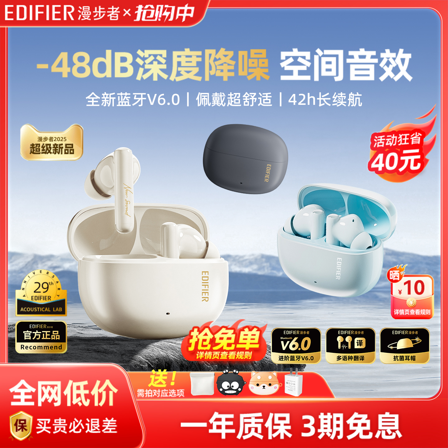 漫步者NewSound Pro主动降噪蓝牙耳机真无线入耳式2025新款高音质