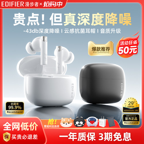 漫步者花再zeropro降噪蓝牙耳机