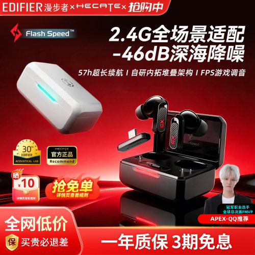 漫步者GX03UItra电竞蓝牙耳机