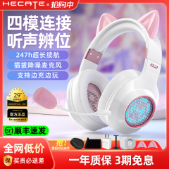 漫步者G2无线版头戴式耳机电竞游戏专用台式电脑耳麦有线蓝牙吃鸡