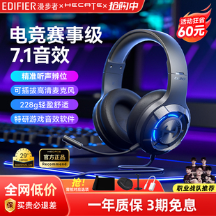 吃鸡听声辩位24 电竞游戏有线耳麦台式 漫步者G30 II电脑耳机头戴式