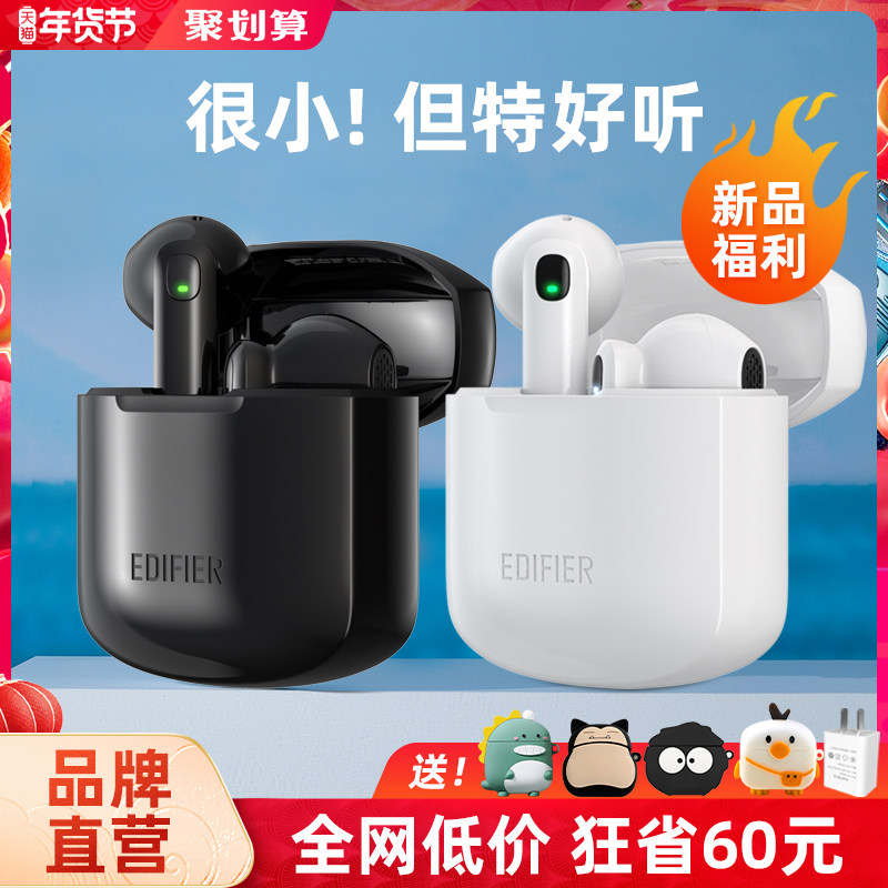 漫步者Lollipods mini蓝牙耳机真无线半入耳式降噪2021年lollipops新款X3运动lollipopsplus lollipodsplus